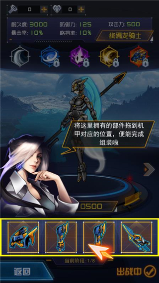 究极机甲战神无限金币钻石版截图5