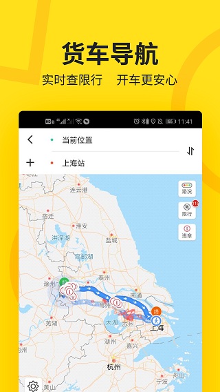 货车帮司机截图2
