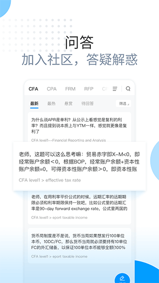 金程网校旗舰版截图1