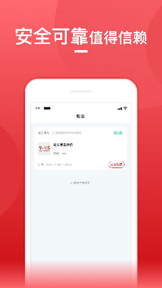 论文查重宝截图3