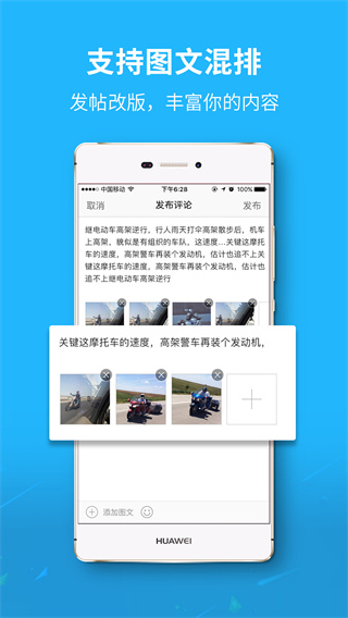 丰县论坛app截图2