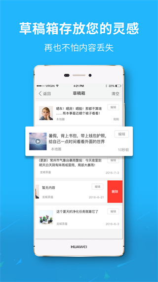 丰县论坛app截图3