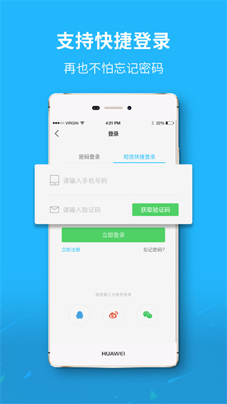 丰县论坛app截图4