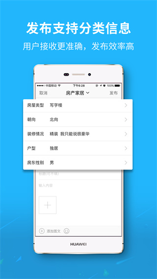 丰县论坛app截图5