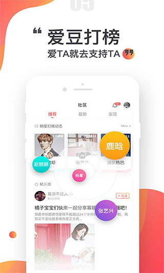 橘子娱乐截图1