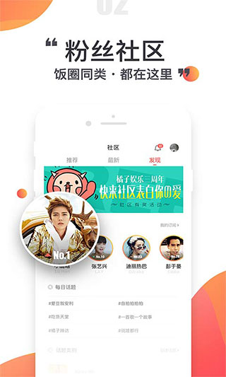 橘子娱乐截图3