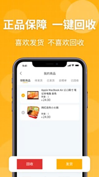 趣盲盒app截图4