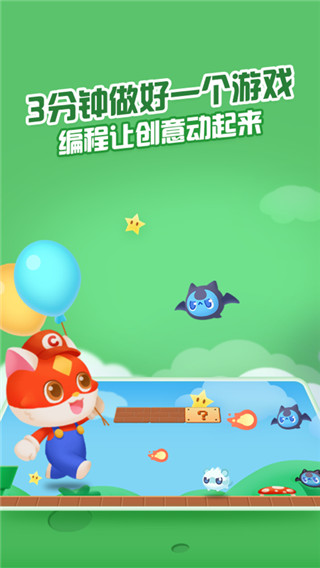 点个猫截图1