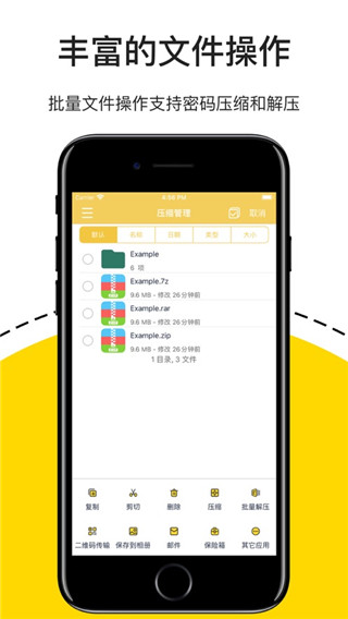 解压专家app截图3