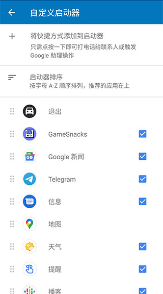 Android Auto截图4
