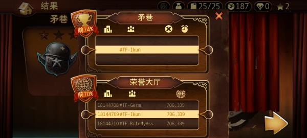 特技摩托前线截图5