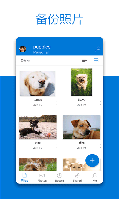 OneDrive手机版截图1