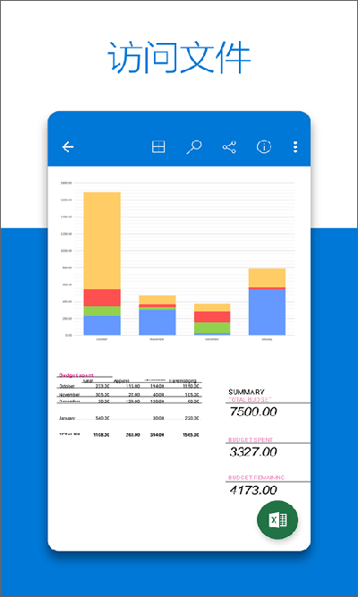 OneDrive手机版截图3