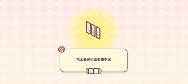 袋中爱游戏截图1