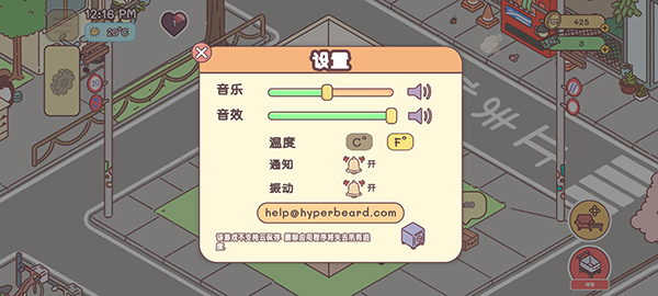 袋中爱游戏截图5