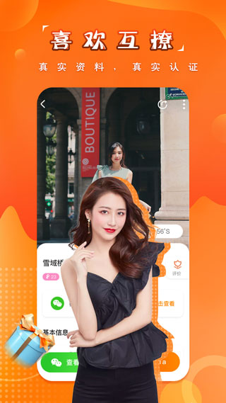 糖果空间app截图2