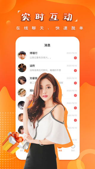 糖果空间app截图3