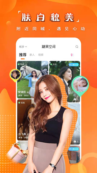 糖果空间app截图4