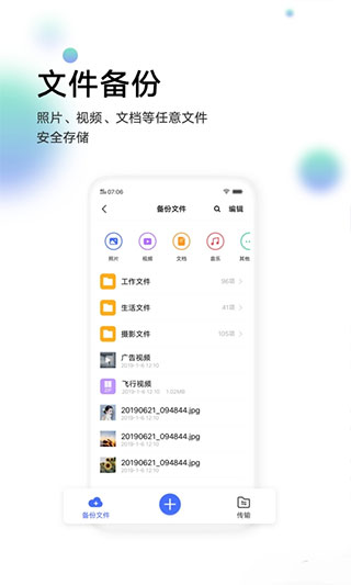 vivo云服务app截图2