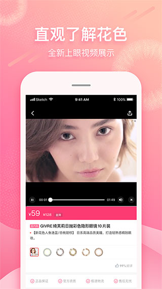 视客眼镜网截图1