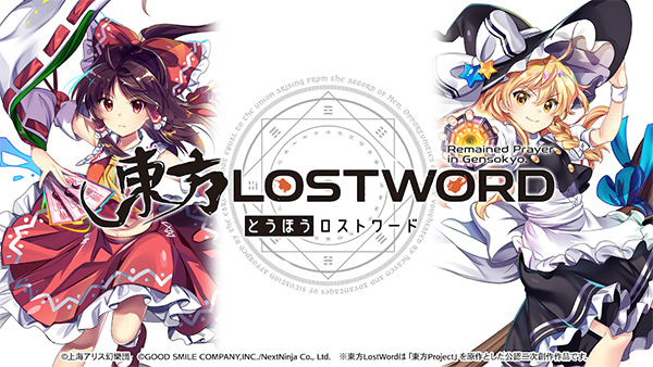 东方lastword截图1