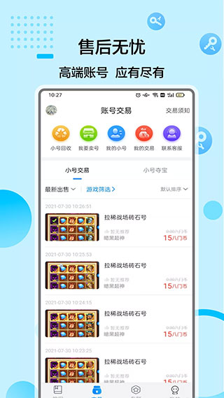 八门神器免root版最新版截图5
