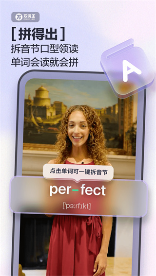 万词王app截图3