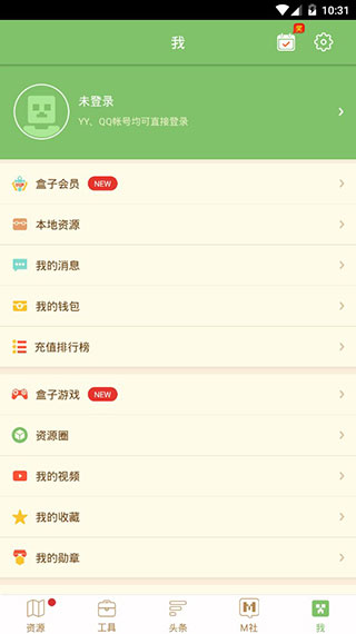 多玩我的世界盒子2025最新版截图2