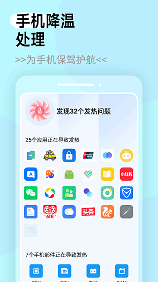 全能电池管家截图5