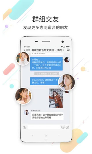 石柱生活网截图1