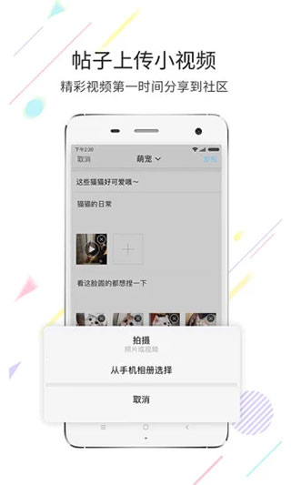 石柱生活网截图2