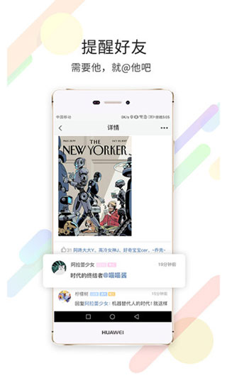 石柱生活网截图4