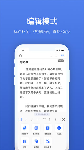 灯果写作截图2