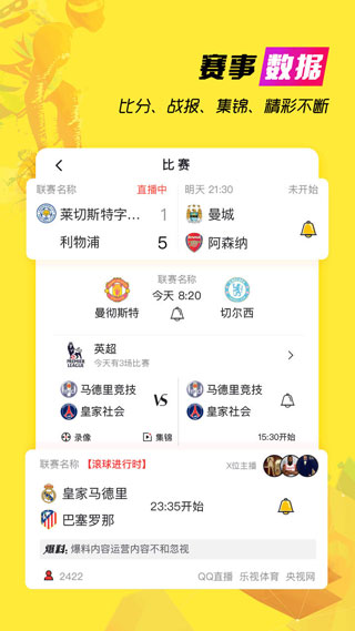 A8体育直播截图1
