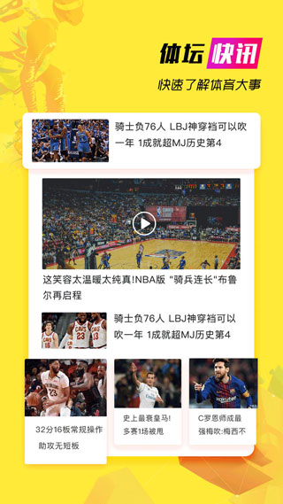 A8体育直播截图2