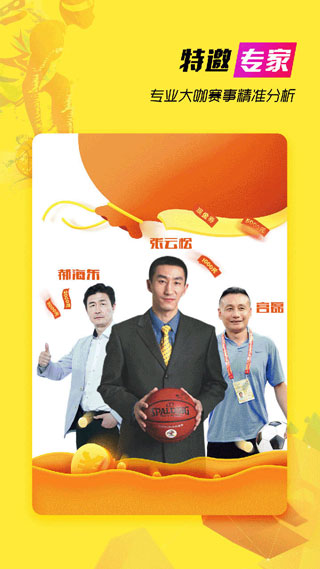 A8体育直播截图3
