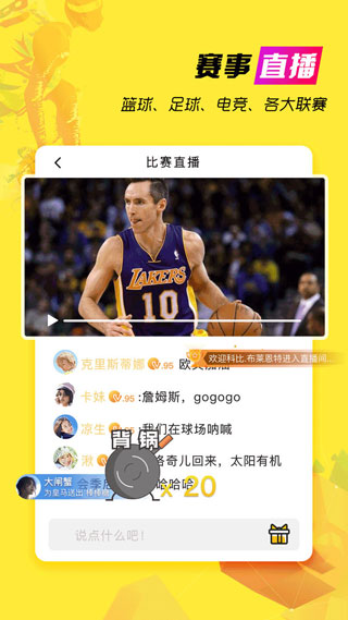 A8体育直播截图5