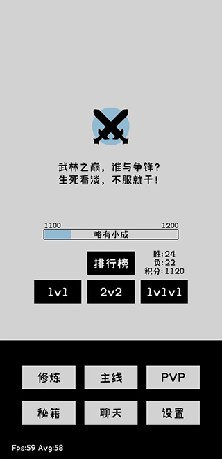 寒江雪2游戏截图1