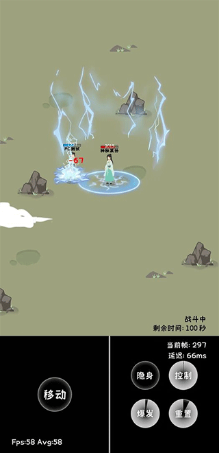 寒江雪2游戏截图2