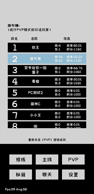 寒江雪2游戏截图3