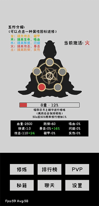 寒江雪2游戏截图5