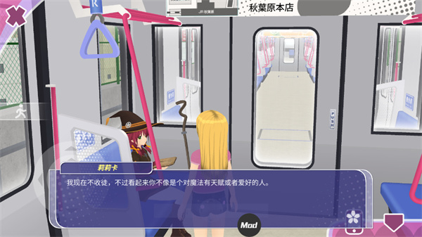少女都市最新版截图3