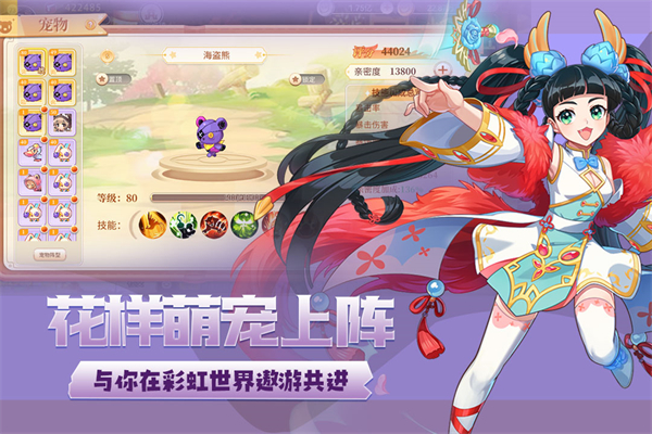 永恒岛手游截图5