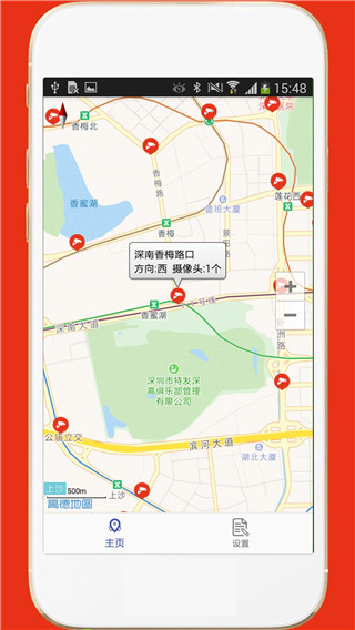 深圳外地车app截图2