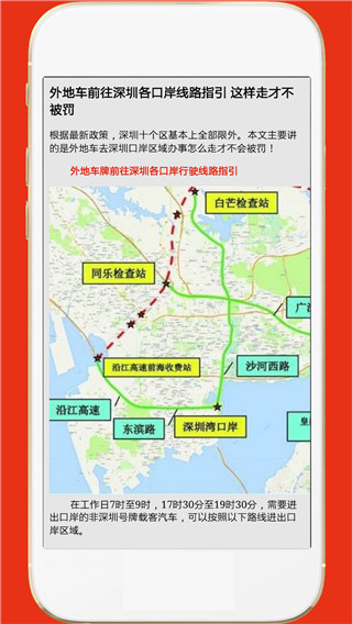 深圳外地车app截图4