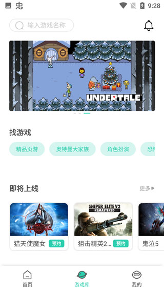 饺子云游戏盒app截图1