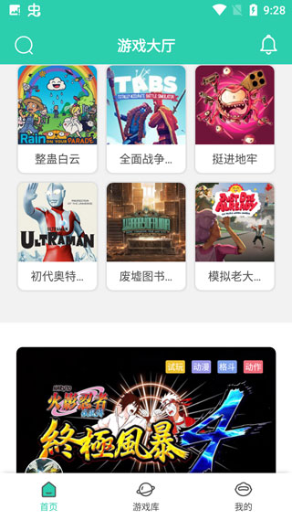 饺子云游戏盒app截图2