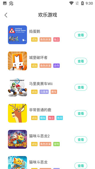 饺子云游戏盒app截图4