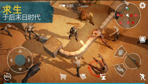 生或死生存中文最新版截图2