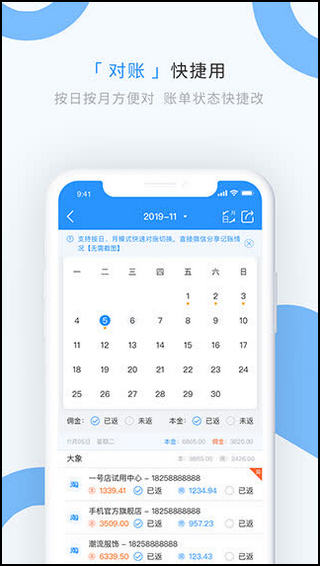 章鱼记账截图3
